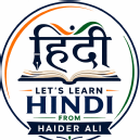 Photo of Let's Learn Hindi Institute