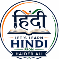 Let's Learn Hindi Institute Class I-V Tuition institute in Bikaner