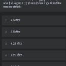 Sonal G. CBSE Tuition classes trainer in Bharatpur