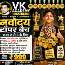 VK ACADEMY AGRA ICSE Tuition classes institute in Etmadpur
