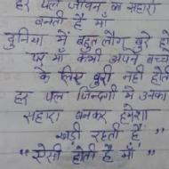 Meena U. Class I-V Tuition trainer in Noida