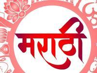 Marathi group session
