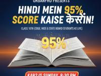 Score 95%+ in CBSE Hindi: The 3-Step Blueprint for Grammar & Writing Mastery