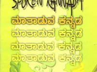 Spoken Kannada