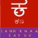 Kannada Learning Center photo