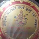 Chinmayee Sangeetha Kala Trust photo