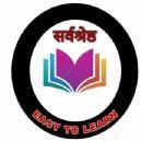 Easy To Learn Class 12 Tuition institute in Anuppur