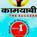 Success Point Educational Hub Coaching Institutes for Class 12 institute in Jaipur