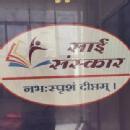 SaiSanskar Classes Class 10 Tuition institute in Junnar