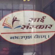 SaiSanskar Classes Class 12 Tuition institute in Junnar