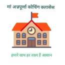 Maa Annapurna Coaching Classes Class 10 Tuition institute in Khandwa