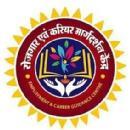 Photo of Rojgar Avm Career Margdarshan Kendra