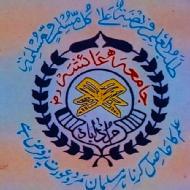 Madersa Aisha Siddiqua Lilbanat Arabic Language institute in Moradabad
