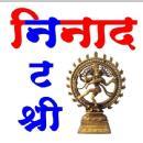 Ninaad Sangeet Vidyalaya's Natashree Nrutyalaya Bharatnatyam Dance Classes institute in Kalyan