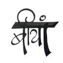 Photo of Beeyan Yogashala