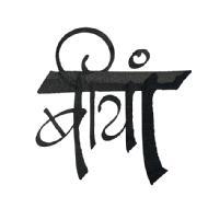 Beeyan Yogashala Yoga institute in Gurgaon