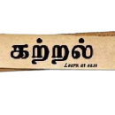 KATRAL Biology Tutors institute in Chennai