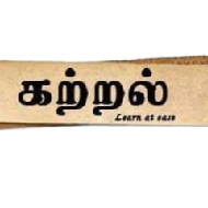 Katral Institute Class 10 institute in Chennai