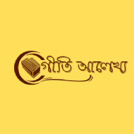 Giti Alekhya Vocal Music institute in Kolkata
