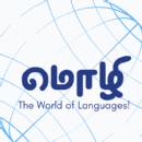 Photo of Mozhi Institute