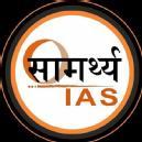Photo of Samarthya IAS