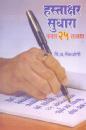 Nana Handwriting Classes (English/Marathi) photo