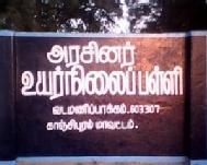 Vadamanipakkam Government High School Class I-V Tuition institute in Chengalpattu