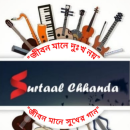 Sur Taal Chhanda Music Institutes institute in Kolkata