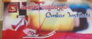 Photo of Omkar Tailoring Institute