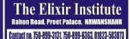 The Elixir institute Bank Clerical Exam institute in Nawanshahar