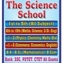 The Science School Class 6 Tuition institute in Malout