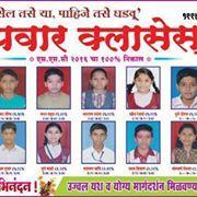 K Pawar Classes Class 9 Tuition institute in Pune