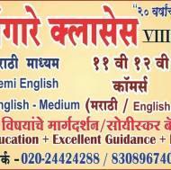 PANGARE CLASSES Class 9 Tuition institute in Pune