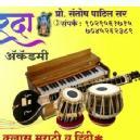 Swar Shardha Music Academy photo