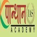 Panthan Career Academy photo