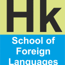 H K School Of Foreign Languages photo