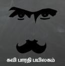 Kavi Bharathi Typing Institute photo