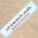 Radhe Engineering Classes photo