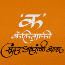 K. Calligraphy Drawing institute in Pune