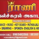 Rani cultural academy photo