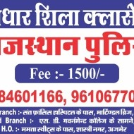 Aadharshila BSc Tuition trainer in Ajmer