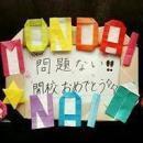 Mondai Nai Japanese language School photo