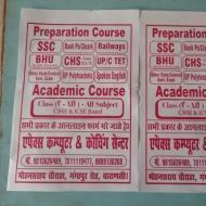 Apex computer and coaching Institute Bank Clerical Exam institute in Mohansarai