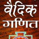 V T Mathematics Classes Class 12 Tuition institute in Mathura