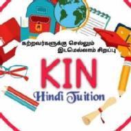 Kin Tuition Centre Class I-V Tuition institute in Chennai