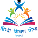 Hindi Shikshan Kendra photo