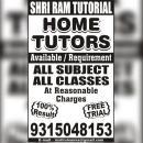 Photo of Shri Ram Tutorial