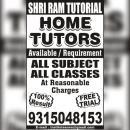 Shri Ram Tutorial photo