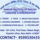 Photo of SHIKSHA INSTITUTE OF ENGLISH KONVERSATION