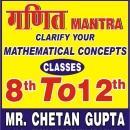 Ganit Mantra Mathematics photo